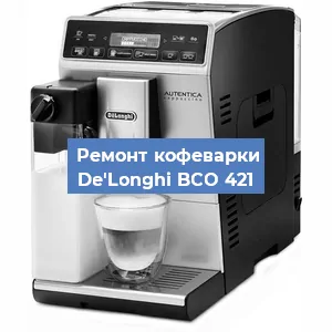 Замена мотора кофемолки на кофемашине De'Longhi BCO 421 в Перми